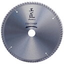 【ハウスBM】ハウスビーエム 216mmスライドマルノコ用チップソー 工匠 KOS-2180S φ216mm×80P