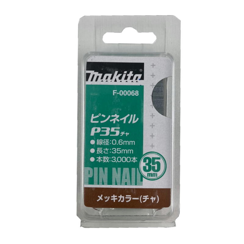 マキタ F-00068 ピンネイルP35 35mm 茶(3000本入) ◇