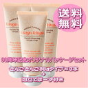 きんごきんご 30周年感謝セット 88gタイプ×3本+泡立てネット付き 日本製 kingo kingo 送料無料