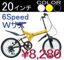 レビューでLEDサイクルライトプレゼント!ダブルサスペンションの折り畳みMTB自転車が特価!おりたたみマウンテンバイク限定特価【Wサス&6段変速】20インチ 折畳みマウンテンバイク ダブルサスペンション搭載 シマノ6段変速搭載MTB■OUTFEEL OFB-MW206■Vブレーキ・マッドタイヤのフルサス折りたたみ自転車