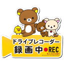 リラックマ ドライブレコーダー 録画中 REC マグネット ...