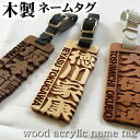 ゴルフ ネームプレート 名入れ ネームタグ 名札 木製 ゴルフネームプレート 卒業 卒団