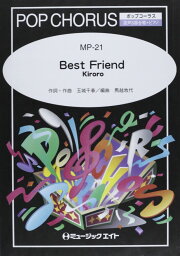 楽譜 MP21 ポップコーラス <strong>Best</strong> <strong>Friend</strong>／<strong>Kiroro</strong> ベスト・フレンド／キロロ ／ ミュージックエイト