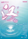 楽譜 ピアノ NHK大河ドラマ 江~姫たちの戦国~ / ケイ・エム・ピー
