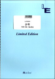 <strong>楽譜</strong> LLPS0301ピアノソロ 少年／<strong>福山雅治</strong> ／ フェアリーオンデマンド