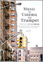Music in Cinema for Trumpet トラ...