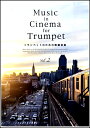 Music in Cinema for Trumpet トラ...
