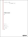 楽譜 いろんなアレンジで弾く P名曲ピース54 One Love / デプロMP