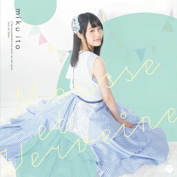 CD 泡とベルベーヌ[通常盤] <strong>伊藤美来</strong> ／ コロムビアミュージック