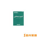 楽譜 ボーカルスコア サウンド・オブ・ミュージック / ヤマハミュージックメディア