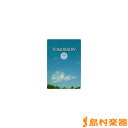 混声合唱曲集 TOMORROW/トゥモロー 3訂版/(株)教育芸術社【メール便なら送料無料】 【合唱譜】