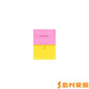 プレ・インベンション J.S.バッハ・インべンションのまえに/(株)全音楽譜出版社【メール便なら送料無料】 【ピアノ譜】