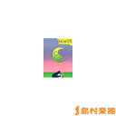 わたしはピアニスト1 楽しく学べるバイエル併用曲集/(株)全音楽譜出版社【メール便なら送料無料】 【ピアノ譜】