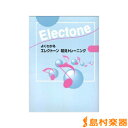 よくわかるエレクトーン初見トレーニング/ヤマハミュージックメディア【メール便なら送料無料】 【エレクトーン譜】