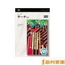 DVD アンデスの風 やさしいケーナ入門/(株)千野音楽館【メール便なら送料無料】