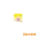 【メール便で送料無料】SY132 女々しくて/(株)ミュージックエイト