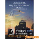 【メール便なら送料無料】4声ポリフォニー合唱曲 佐村河内守 REQUIEM 