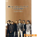 DVD327-328 柳ジョージ&レイニーウッド 24年目の祭りCOMPLETE/アトス.インターナショナル【メール便なら送料無料】