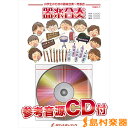 KGH21 小学生のための器楽合奏〜発表会 ウィー