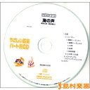PSYCD212 海の声/浦島太郎(桐谷健太)/(株)ミュージックエイト【メール便なら送料無料】