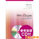 木管アンサンブル楽譜 Take Five(サックス5(4)重奏) 参考音源CD付 / ウィンズ・スコア 【メール便なら送料無料】 【サックス譜】