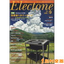 月刊エレクトーン 2016年9月号/ヤマハ音楽振興会【メール便なら送料無料】 【雑誌】