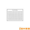 PRSP?8 ピアノコードファイル/プリマ楽器(ファンシー)【メール便なら送料無料】 【音楽雑貨】