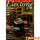 月刊エレクトーン 2016年12月号 / ヤマハ音楽振興会 【メール便なら送料無料】 【雑誌】