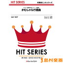 QH1507 がむしゃら行進曲/関ジャニ∞ / ミ