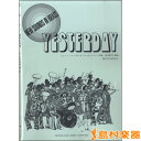 ニュー・サウンズ・イン・ブラス NSB復刻版 イエスタデイ / ヤマハミュージックメディア 【送料無料】 【吹奏楽譜】