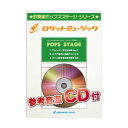 POP191 薔薇のように咲いて 桜のように散って/松田聖子(ドラマ『せいせいするほど、愛してる』主題歌 ) / ロケットミュージック(旧エイトカンパニィ) 【メール便なら送料無料】 【吹奏楽譜】