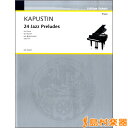 ED22657 KAPUSTIN 24JAZZ PRELUDES FOR PIANO / ショット社/ドイツ 【メール便なら送料無料】 【鍵盤楽器譜】