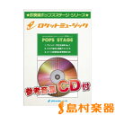POP213 ありがとう/SMAP / ロケットミュージック(旧エイトカンパニィ) 【メール便なら送料無料】 【吹奏楽譜】