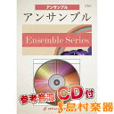 ENS13 明日はどこから/松たか子(NHK連続テレビ小説 「ひよっこ」主題歌)【木管5重奏】 / ロケットミュージック(旧エイトカンパニィ)