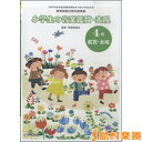 DVD 小学生の音楽鑑賞・表現 4年/鑑賞・表現(4) / ジェスフィール(ビクター)