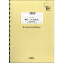 LBS1291 新しい文明開化 / フェアリーオンデマンド