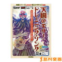 天國のギター・トレーニング・ソング CD付/(株)リットーミュージック【メール便なら送料無料】 【ロックギター教本】