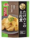 ☆クーポン配布中☆【 おふくろの味 たけのこの土佐煮 80g 】 惣菜 レトルト おかず お惣菜 化学調味料無添加 イチビキ ポイント消化 仕送り 食品 一人暮らし おいしい 非常食 保存食 買い置き お買い物マラソン 9月 ポイント 倍