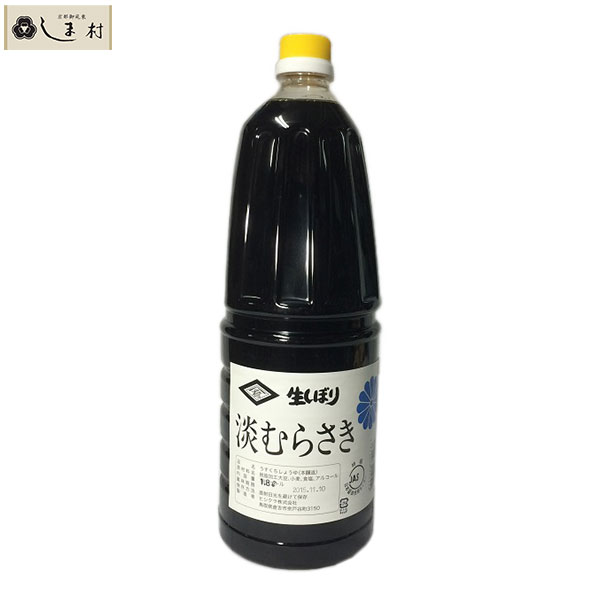 醤油 ヒシクラ 薄口しょうゆ 生しぼり 淡むらさき 1.8L 1800ml 一升...:shimamura-miso:10000147