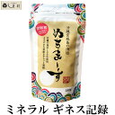 ぬちまーす 塩 250g 沖縄の海塩 ぬちマース メール便対応 送料無料 熱中症対策