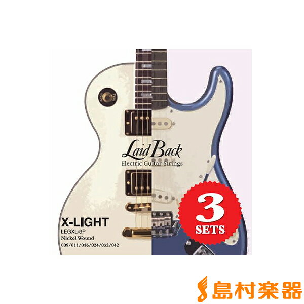 LaidBack / レイドバック LEGXL3P エレキギター弦3セット エクストラライトゲージ 【新品】