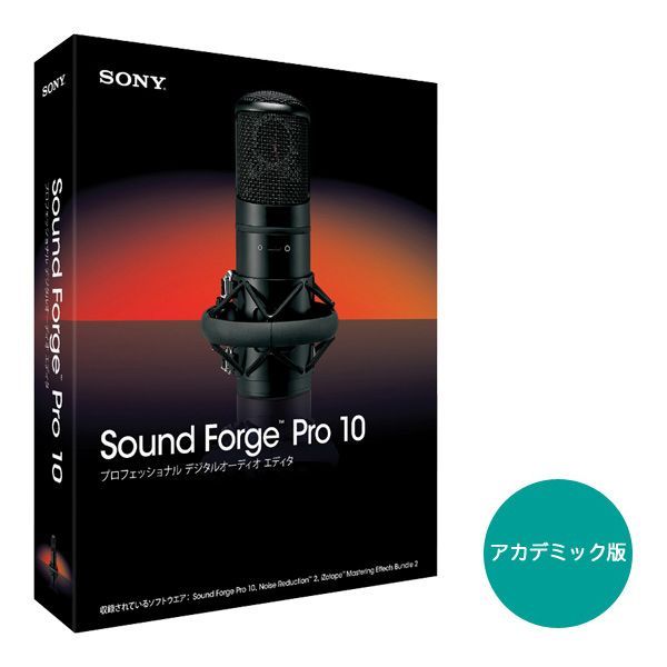 【送料無料】SONY / ソニー Sound Forge PRO 10 アカデミック版 【新品】