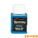 HISTORY/ヒストリー指板面オイルHPO2【新品】