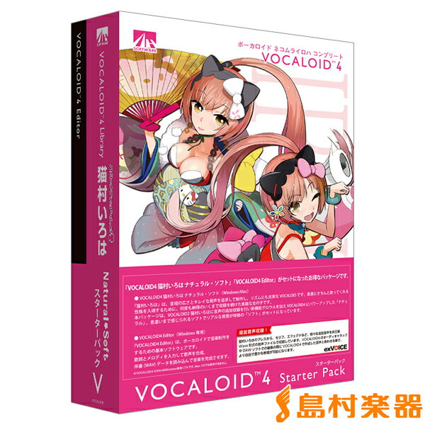 AH-Software VOCALOID4 猫村いろは スターターパック ボーカロイド 【…...:shimamuragakki:10060690