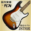 FUJIGEN JST6R 3TS(3トーンサンバースト) ストラトキャスター エレキギター J-Classic 【フジゲン】 【日本製】