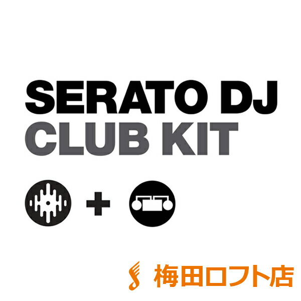 Serato DJ Club Kit ダウンロード版 DJソフトウェア バンドル 【セラート】 【梅...:shimamuragakki:10062666