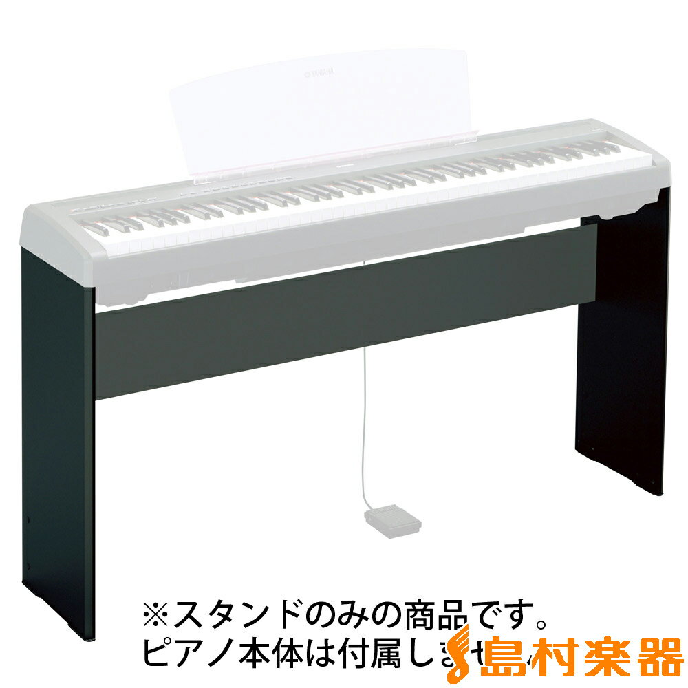 YAMAHA L-85 (ブラック) 電子ピアノスタンド 【P-115/P-105/P-4…...:shimamuragakki:10063118