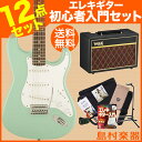 Squier by Fender Affinity Stratcaster SFG(サーフグリーン) エレキギター 初心者 セット VOXアンプ ストラトキャスター 【スクワイヤー by フェンダー】