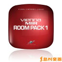 VIENNA ROOMPACK1 VIENNA KONZERTHAUS プラグインソフト 【ビエナ】【国内正規品】【ダウンロード版】