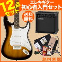 Squier by Fender Bullet Strat with Tremolo BSB(ブラウンサンバースト) ヤマハアンプ エレキギター 初心者 セット 【スクワイヤー by フェンダー】 【オンラインストア限定】